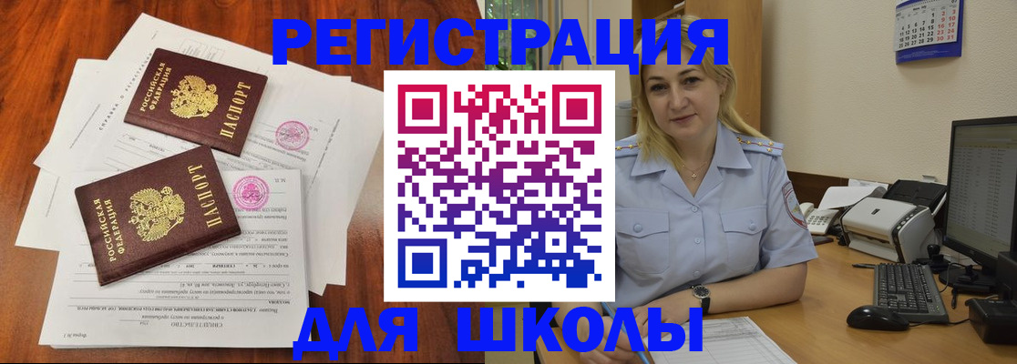 прописка штамп в Яровом