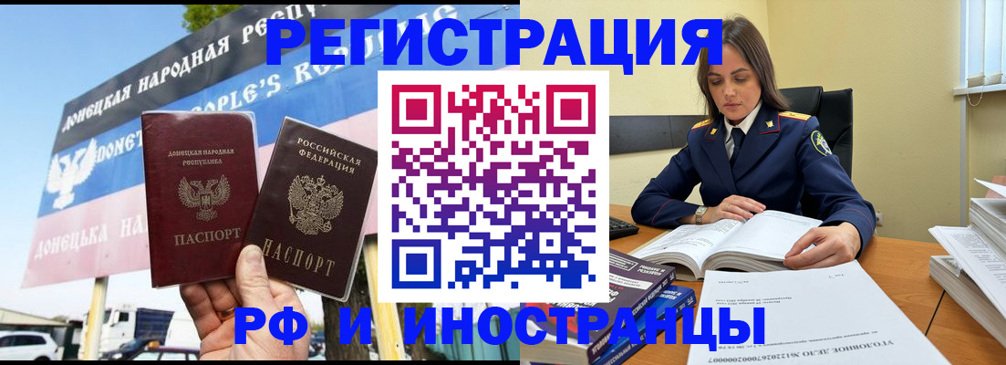временная регистрация законно в Яровом